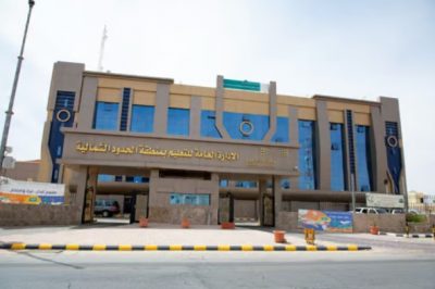 تعليم الحدود الشمالية يعتمد بداية الدوام الصيفي