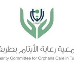 جمعية رعاية الأيتام بطريف تقدم الشكر لمؤسسة عبدالله العثيم وأولاده الخيرية