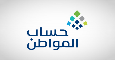 أكثر من 1.4 مليون عملية لـ”حساب المواطن” في الربع الأول من 2024