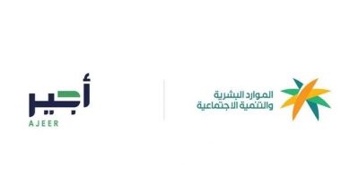 إطلاق خدمة “أجير الحج” لتمكين العمل الموسمي في حج 1445هـ