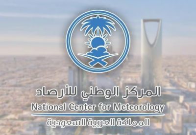 حذّر من التضليل المتداول.. “الأرصاد” يؤكّد مجدّداً: لا صحة لإعلان المركز عن وظائف