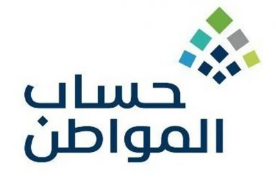 “حساب المواطن”: بدء إيداع الدعم المخصص لشهر مايو