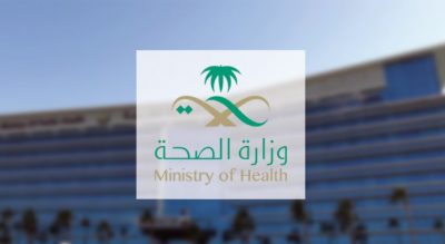 “الصحة” تعلن نتائج المفاضلة المعتمدة في منصة مسار للكادر الإداري وترقية 1192 إداريًا