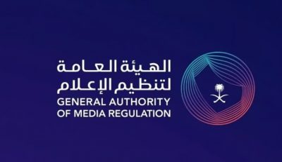 «تنظيم الإعلام» تحذر من التعامل مع مقرصني المحتوى الإعلامي وتحثّ على الإبلاغ عنهم