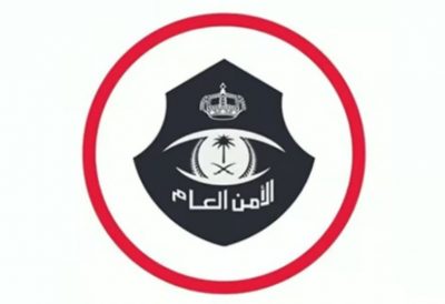 «الأمن العام» يعلن توافر وظائف شاغرة لحملة البكالوريوس والماجستير