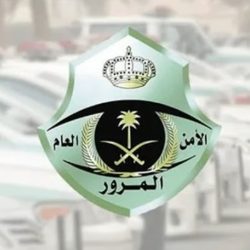 «المرور» تحث على التوقف في المناطق المخصصة لعبور المشاة