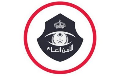 عبر “أبشر”.. “الأمن العام” يُطلق خدمة الإبلاغ عن الاحتيال على بطاقات “مدى”