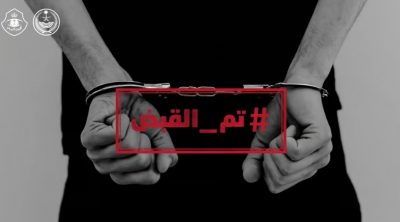 في قبضة رجال الأمن.. الإطاحة بمرتكبي جرائم التحرُّش والترويج والإخلال بالآداب العامة