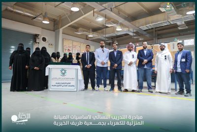 بالفيديو والصور .. بالتعاون مع جمعية طريف الخيرية .. الكلية التقنية تقيم مبادرة التدريب النسائي لأساسيات الصيانة المنزلية للكهرباء 