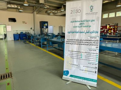 الكلية التقنية بطريف تقيم مبادرة التدريب النسائي لأساسيات الصيانة المنزلية للكهرباء