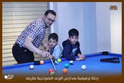 بالفيديو والصور .. مدارس الوعد النموذجية تقيم رحلة ترفيهية لمدينة الألعاب والملاهي بطريف