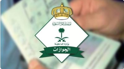 “الجوازات” تصدر 17537 قراراً إدارياً بحق مخالفين للأنظمة.. في شوال 1445هـ