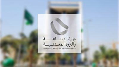 محجر مواد بناء في الصدارة.. “الصناعة” تصدر 12 رخصة تعدينية جديدة مارس الماضي