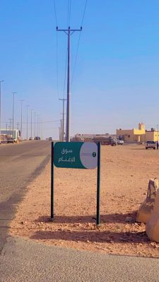بالصور .. “إخبارية طريف” ترصد أسعار الأضاحي بسوق الأغنام بالمحافظة