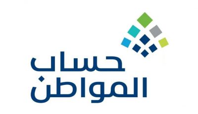 الدفعة الـ 79.. “حساب المواطن” يبدأ إيداع دعم يونيو شاملاً الإضافي