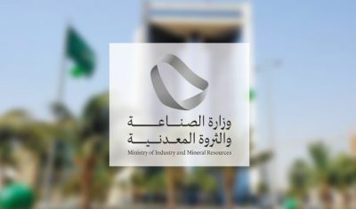 “الصناعة” تصدر 21 رخصة تعدينية جديدة خلال أبريل 2024.. والكشف يتصدّر بـ 16