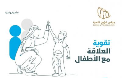 اعتذر لهم عن أخطائك.. “شؤون الأسرة”: 5 خطوات تقوي علاقتك بأطفالك