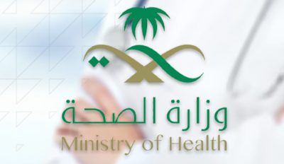“الصحة” عن “رقيب”: نظام وطني مختص بالأدوية المخدرة والمقيدة يدعم سلامة الخطة العلاجية