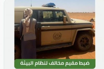 «الأمن البيئي» تضبط مقيمًا لارتكابه مخالفة رعي بمحمية الملك سلمان الملكية