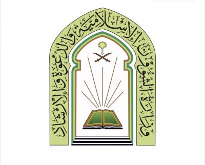 إدارة المساجد بطريف تعتمد جوامع ومساجد صلاة عيد الأضحى المبارك 1445هـ