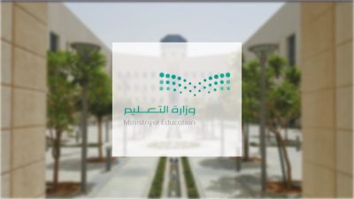 التعليم” تعتمد مواعيد إلغاء إدارات التعليم بالمحافظات ومكاتب التعليم.. والاكتفاء بـ”فِرق دعم”