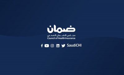 “الضمان الصحي” يعرّف بحقوق المستفيدين حول “نسبة التحمل” في الخدمات الطبية