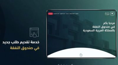 “العدل” توضح خطوات تقديم طلب جديد إلى صندوق النفقة دون زيارة المقارّ العدلية