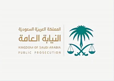 “النيابة العامة”: على حملات الحج التأكد من مأمونية وفعالية وسائل السلامة والإطفاء والإنقاذ