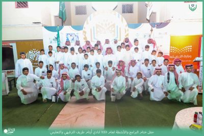 بالفيديو والصور .. نادي أيتام طريف الترفيهي يقيم حفل ختام البرامج والأنشطة لعام ١٤٤٥