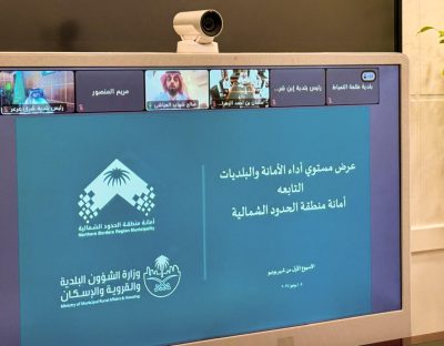 أمين الحدود الشمالية يناقش تفعيل خدمة تصريح ذبح الأضاحي وآلياتها مع رؤساء البلديات