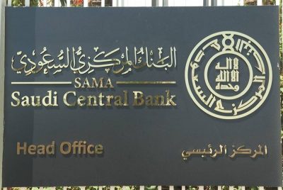 «المركزي السعودي»: إطلاق منصة الخدمات المصرفية الحكومية «نقد».. لرقمنة العمليات