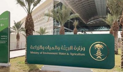 بيئة الحدود الشمالية تدعو مستثمري أسواق النفع العام للاستفادة من “منصة نما”