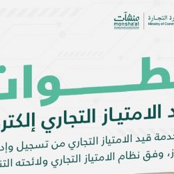 وزير «التجارة»: إلغاء وتعديل 622 اشتراطاً ومتطلباً في 18 قطاعاً اقتصادياً