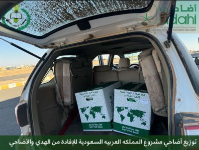 جمعية طريف الخيرية توزع 330 كرتون أضاحي من مشروع المملكة العربية السعودية  للإفادة من الهدي والأضاحي لمستفيديها