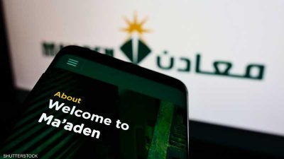 أرباح “معادن” السعودية ترتفع بنحو 192% بالربع الثاني من 2024