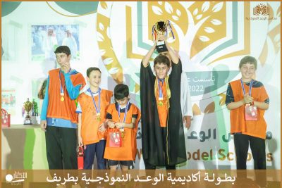 بالفيديو والصور .. نهائيات بطولة كرة القدم بمدارس الوعد النموذجية بطريف