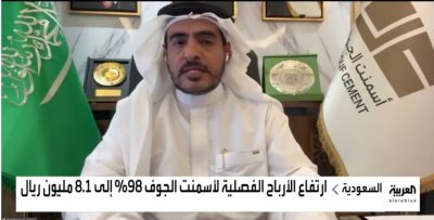 “أسمنت الجوف”: إعادة جدولة قروض بـ588 مليون ريال ومتفائلون بارتفاع الطلب