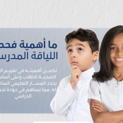 عبر “أبشر”.. “المرور” يتيح خدمة تمديد مهلة سداد المخالفات المرورية
