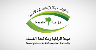 بينها الرقابة والتحقيق الإداري.. 6 وحدات متخصصة ضمن نظام “نزاهة”