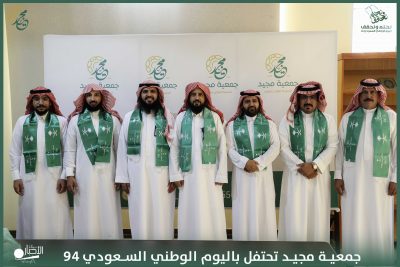 بالفيديو والصور .. جمعية مجيد لتحفيظ القرآن الكريم بطريف تحتفل باليوم الوطني 94