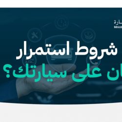 العوفي يجتمع مرئياً برؤساء بلديات منطقة الحدود الشمالية لمناقشة تجهيزات اليوم الوطني 94