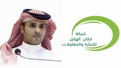 تتقدم شركة أركان الهايل بالتهنئة للأستاذ نايف الدغماني بمناسبة تعيينه أمينا عاماً للغرفة التجارية بالشمالية