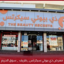 فرع الغرفة التجارية بطريف يقيم ورشة عمل “التجارة الإلكترونية”.. الاثنين القادم