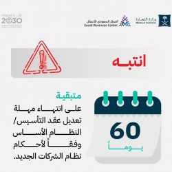 “الضمان الصحي”: صاحب العمل مُلزَم بتوفير تغطية تماثل الوثيقة الإلزامية بحد أدنى 500 ألف ريال