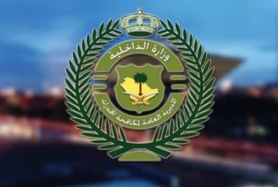 مكافحة المخدرات تقبض على مواطنَيْن بمنطقة الحدود الشمالية لترويجهما مادة الحشيش المخدّر