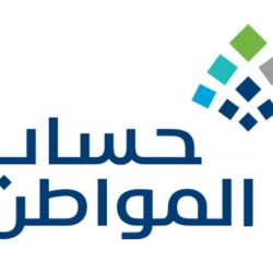 منها مدرسة بطريف .. “المرور” تعلن عن مشروع لإنشاء 9 مدارس لتعليم القيادة