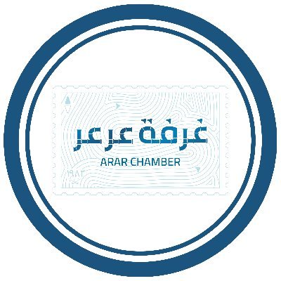 فرع الغرفة التجارية بطريف يقيم ورشة عمل “التجارة الإلكترونية”.. الاثنين القادم