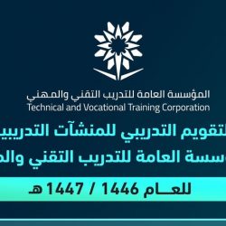 أمير الحدود الشمالية يتسلّم تقريرًا عن نتائج اختبارات نهاية الفصل الدراسي الأول