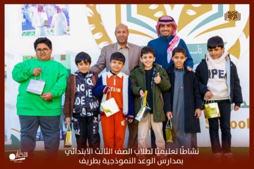 مدارس الوعد بطريف تنفذ فعاليات الإذاعة الصباحية استكمالا لفعاليات اليوم العالمي للغة العربية