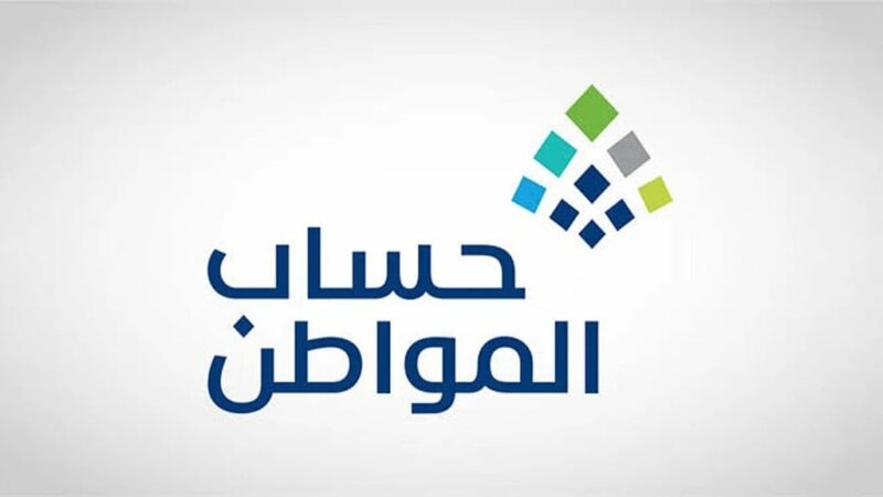 “حساب المواطن”: الزيارات الميدانية تتم للأفراد المستقلين للتحقق من صحة البيانات وإثبات الاستقلالية